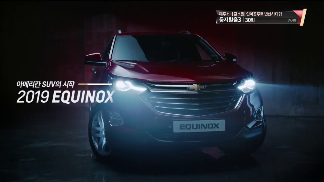 Chevrolet Equinox 2019 commercial (korea) - YouTube