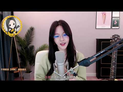 阿冷aleng《不再聯繫 》cover程响 【動態歌詞】