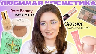 ФАВОРИТЫ ЗА ПОЛГОДА ❤️ ЛЮБИМАЯ ДЕКОРАТИВНАЯ КОСМЕТИКА