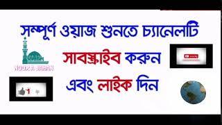 Noor Tv 12 Noor Ajahan 2.019