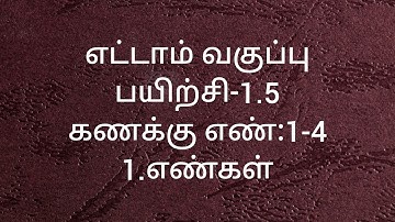 8th Maths/Exercise-1.5/Sum no:1-4/Numbers/Tamil medium/ Samacheer kalvi.