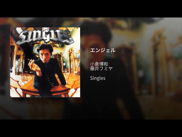 エンジェル - YouTube