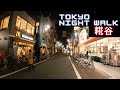 Japan Night Walk Tour 🌃 - Tokyo Neighborhoods Kojiya Station (糀谷) - Japan【2020】