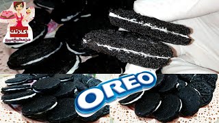 بسكويت الاوريو بدون بيض او زبده وبحشوه مختلفه واحلي من الجاهز وتحدي   oreo biscuit