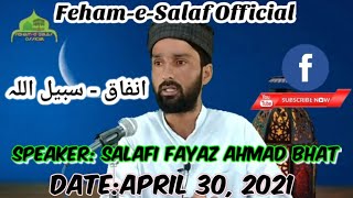 انفاق - سبیل اللہ ||Salafi Fayaz Ahmad Bhat||Date:Apil 30, 2021
