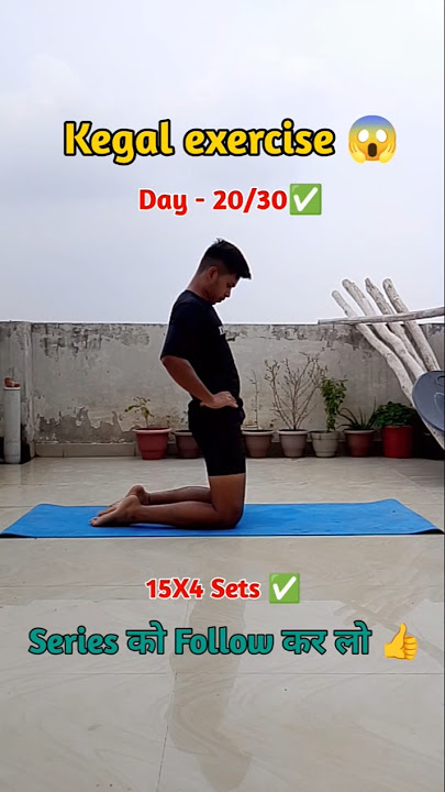 Day - 20/30 Kegal exercise 🤬😱✅✅ #brahmacharya #motivation #shorts
