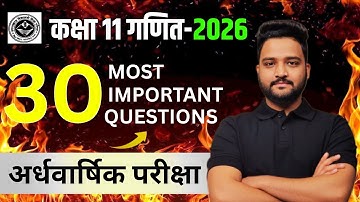 UK Board Class 11 Math 2026 | अर्धवार्षिक परीक्षा के लिए 30 Most Important Questions 🔥