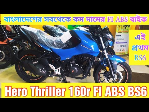 Download Hero Thriller 160r Price In Bangladesh 21 He Download Hero Thriller 160r Price In Bangladesh 21 He