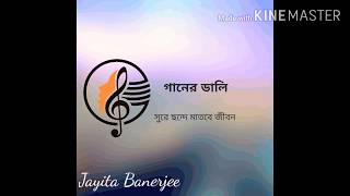 Original song credit: singer: talat mahmood music: rabin chakraborty
lyrics: kamal ghosh