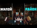 Креативное выживание с модом Create #9 | Жилой район !!!