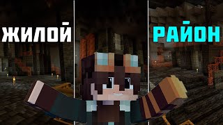 Креативное выживание с модом Create #9 | Жилой район !!!