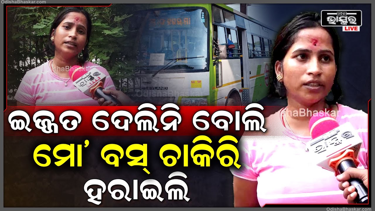 "ସେମାନେ ଆମକୁ ବାଧ୍ୟ କରୁଛନ୍ତି ହୋଟେଲ ଯିବାକୁ ,ଡ୍ରେସ ଖୋଲିବାକୁ ରୋମାନ୍ସ କରିବାକୁ "ସୁପ୍ରିୟା Mo Bus