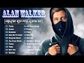 Alan Walker Songs Playlist 2025 The Best Of Alan Walker Greatest Hits Full Album With Lyrics Alan Walker Songs Playlist 2025 The Best Of Alan Walker Greatest Hits Full Album With Lyrics