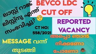 BEVERAGE LDC Ct No : 558/2021,Kerala Psc, Old Rank list, Vacancy, New List, Cut off. BEVCO LDC