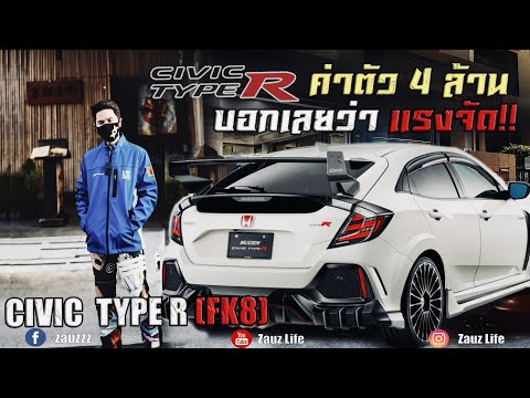 Zauz-Ep.121-Honda-Civic-Type-R