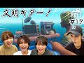ついにストーリー進展!?文明開化とシチューの味【Raft】#17