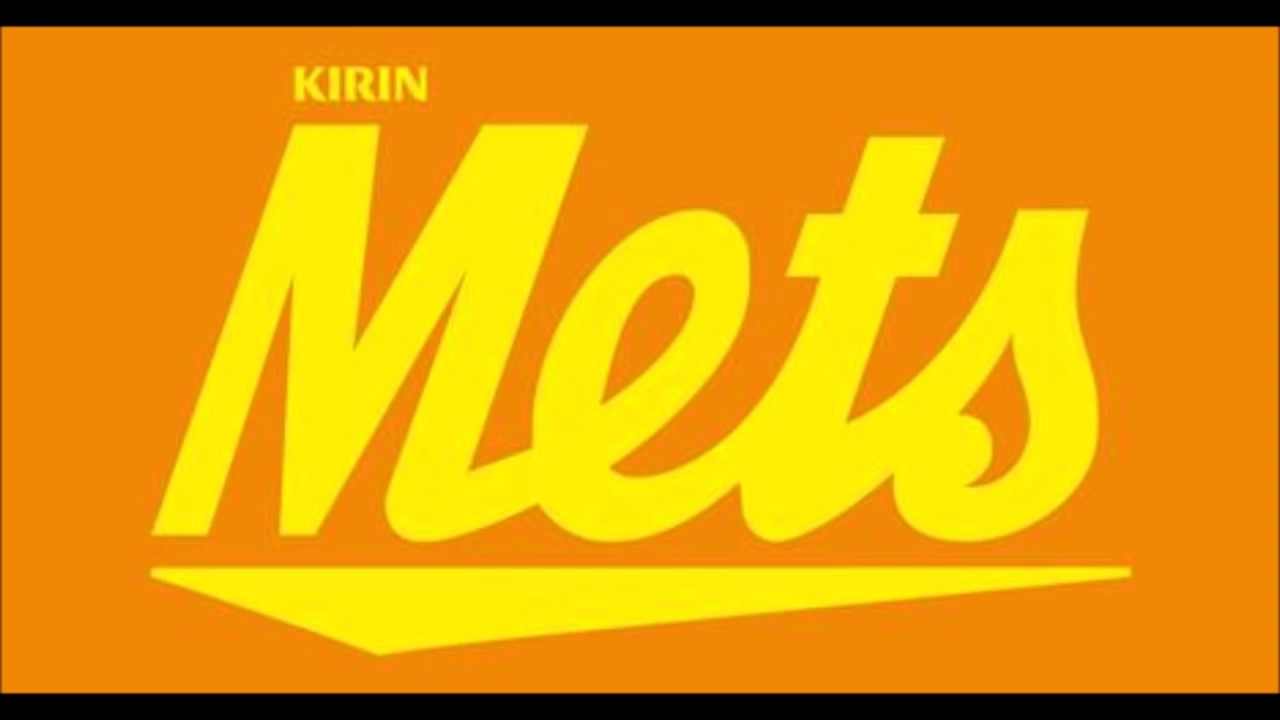 キリンメッツ Spunky We Want Mets Youtube