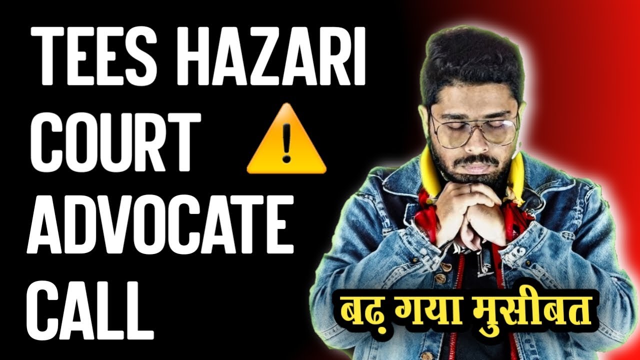 🔴TEES HAZARI COURT से ADVOCATE का CALL - बढ़ गया मुसीबत !⚠️