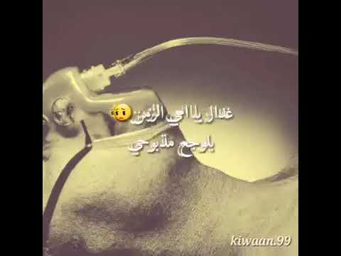 ضميني من جوا الكفن