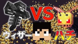 【カズクラ2019】ウィザーvsハチ500勝つのはどっち？マイクラ実況PART349