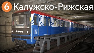 Калужско-Рижская линия Московского метро в Metrostroi! (Стрим)