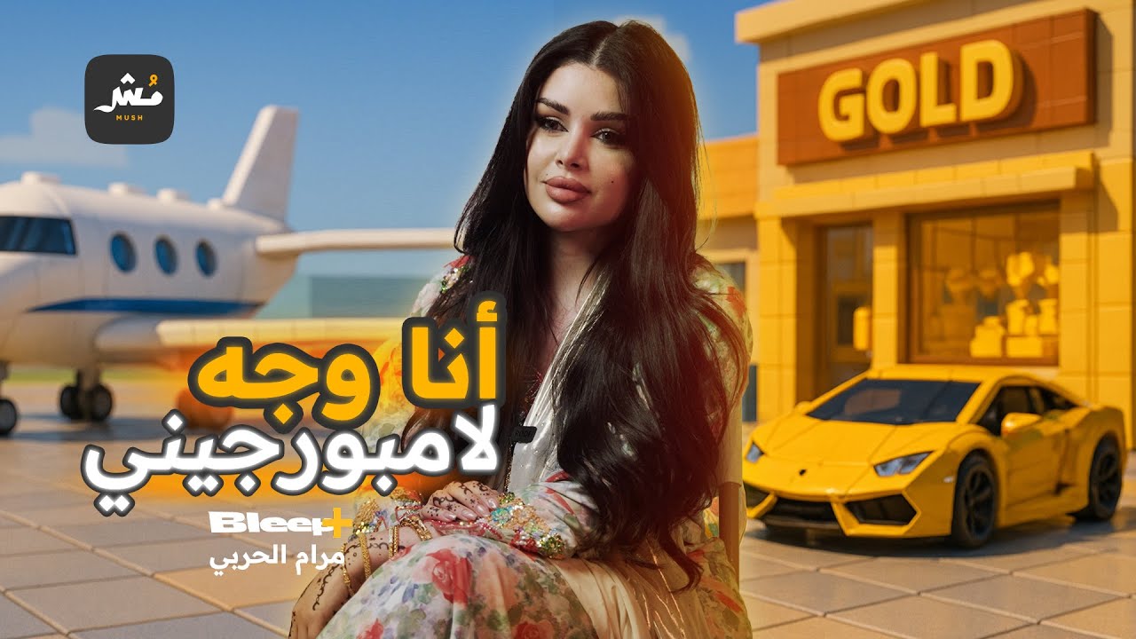 مرام الحربي: هزمت الصلع الوراثي.. وأسلي أمي بالذهب