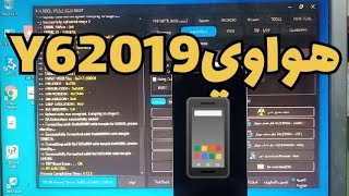 تخطي حساب جوجل y6 prime 2019 بأداهANTOOL