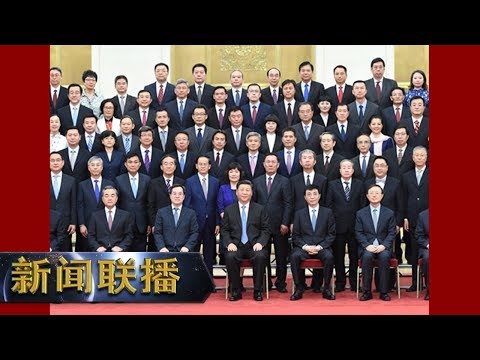 《新闻联播》 习近平会见2019年度驻外使节工作会议与会使节 20190717 | CCTV