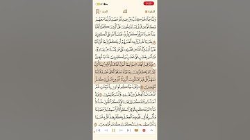 حفظ سورة البقرة صفحة 14 تكرار كل آية 10 مرات - الشيخ ماهر المعيقلي