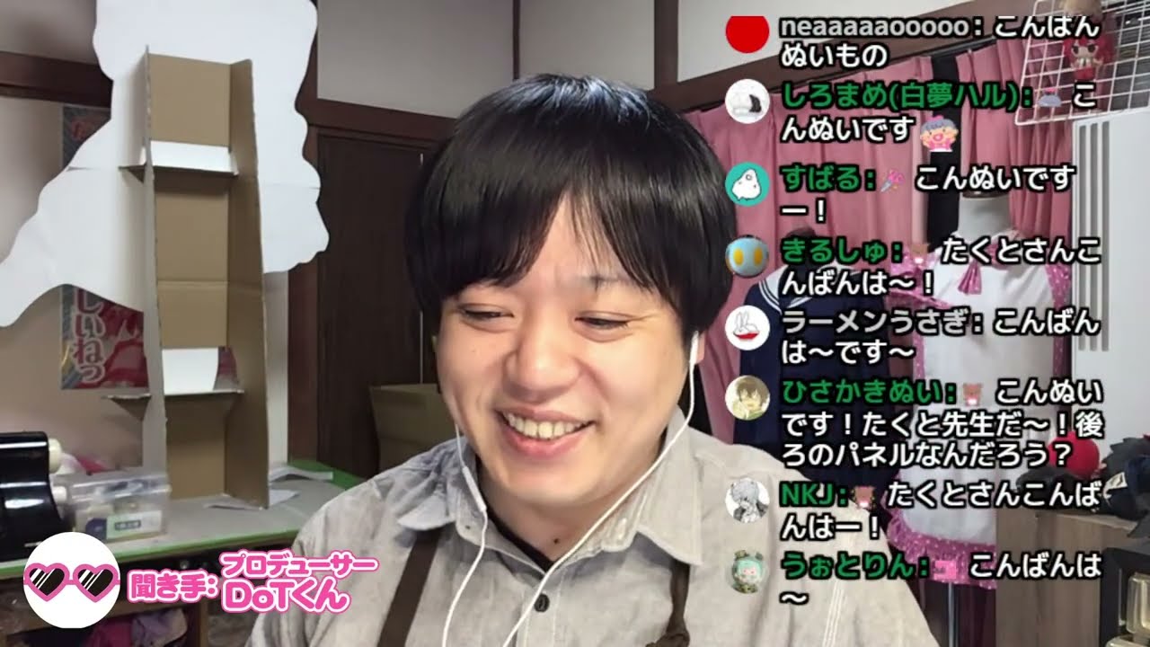 現役ぬいぐるみ作家がどんな質問にもお答えします！Takuto's Sewing