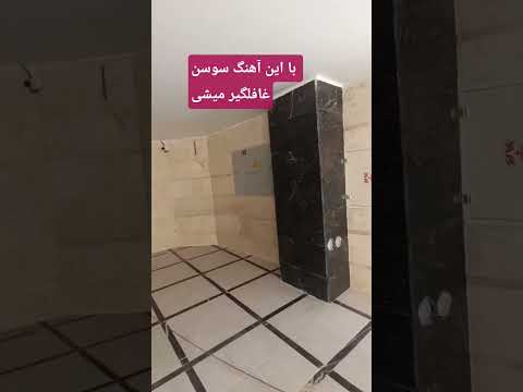 سنگ سوسن ایران اینستاگرام آمریکا آلمان اهنگ تهران شاهکوه  عشق