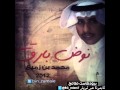 شيلة ابن عمك محمد زميع البوم نوض بارق 2012 