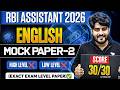 RBI Assistant Pre 2026 | RBI Assistant English Mock Paper | Exam Level Mock Paper - 2 | Vishal Sir