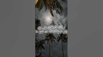 ايه رقم (21) من سوره الحشر بصوت القارئ الشيخ علي جابر 🩵