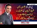 Off The Record | Kashif Abbasi | ARYNews | 5th July 2021