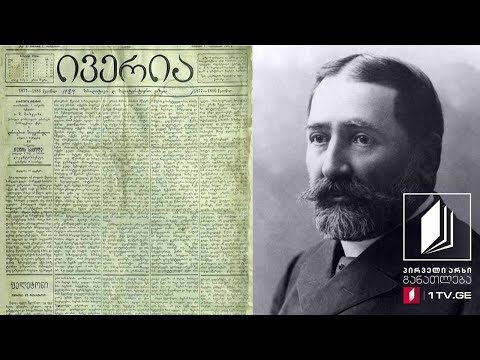 ისტორია, IX კლასი - თერგდალეულები - 27 მაისი, 2020 #ტელესკოლა