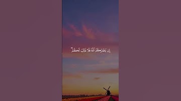 لا تقاطع القرآن 🔉 🎧 🤍 #قران #ياسر_الدوسري #تلاوة_خاشعة
