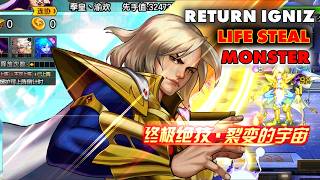 ✦ KOF 98 UM OL ✦ SMax Return Igniz Ridiculous Health Drain From Enemies In Arena | [再临·伊格尼兹] CN Ver.
