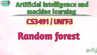 Random forest algorithm in artificial intelligence and machine learning tamil||CS3491.