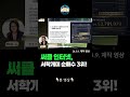 써클의 이유있는 상승