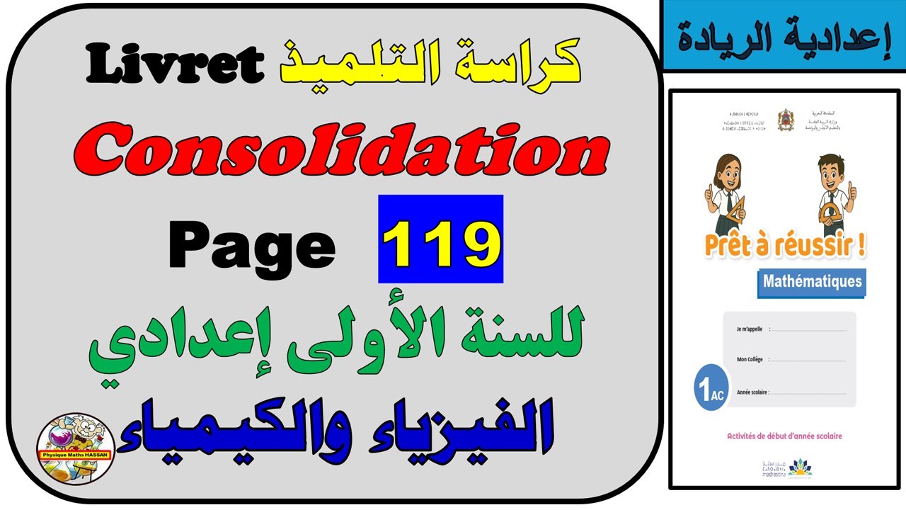 Page119