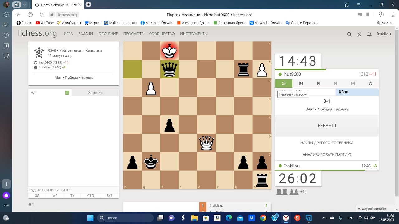 Шахматы с СОСЕДЯМИ. #online #стрим #iшахматы #chess24 - YouTube