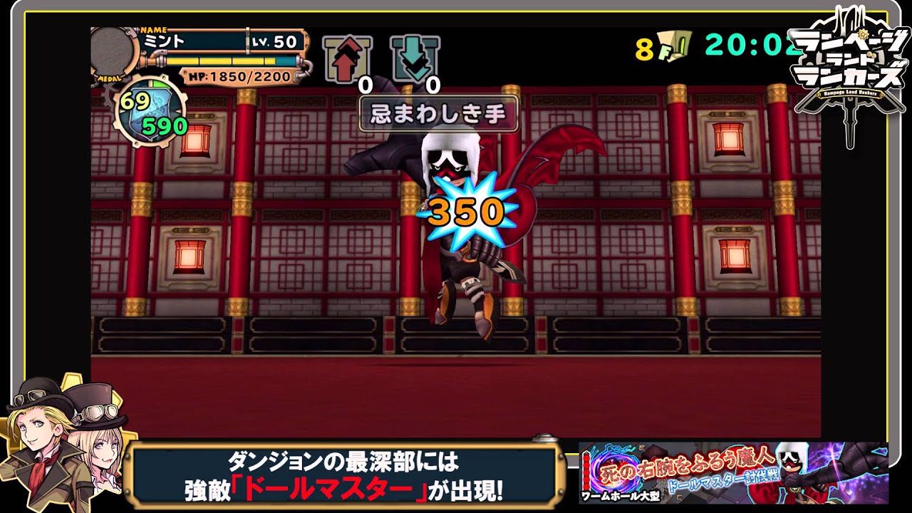 ランページ ランド ランカーズ』x『デュープリズム』新イベント開始