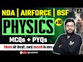 NDA | Air Force | BSF | Physics 10 | Important MCQs &amp; PYQs | Sankalp Series | Vivek Sir