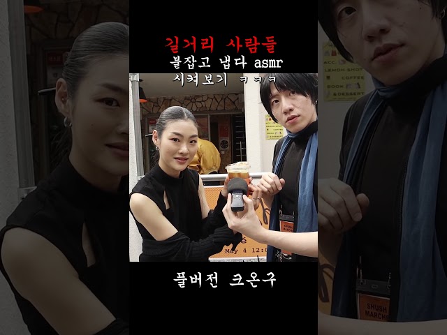 갑자기 asmr 부탁하면 해줄까? #크온구