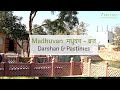 Madhuvan braj  darshan  pastimes eng sub      