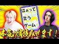 【はぁって言うゲーム】どっちの方が演技上手いか決めようか！！！