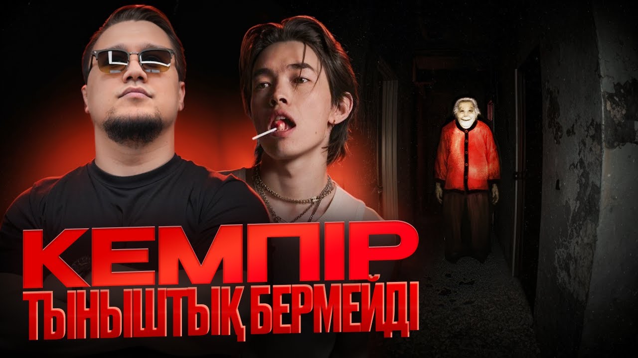 Ауру кемпір - dread flats