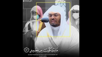 ترتيل مبهر من سورة فاطر الشيخ ياسر الدوسري{يولج الليل في النهار ويولج النهار في الليل وسخر الشمس...}