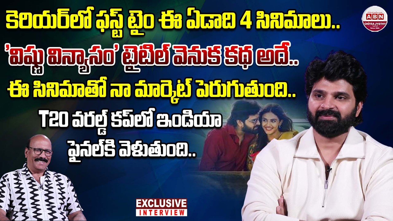 Hero Sree Vishnu Exclusive Interview with NSR | Vishnu Vinyasam | ABN Chitrajyothy